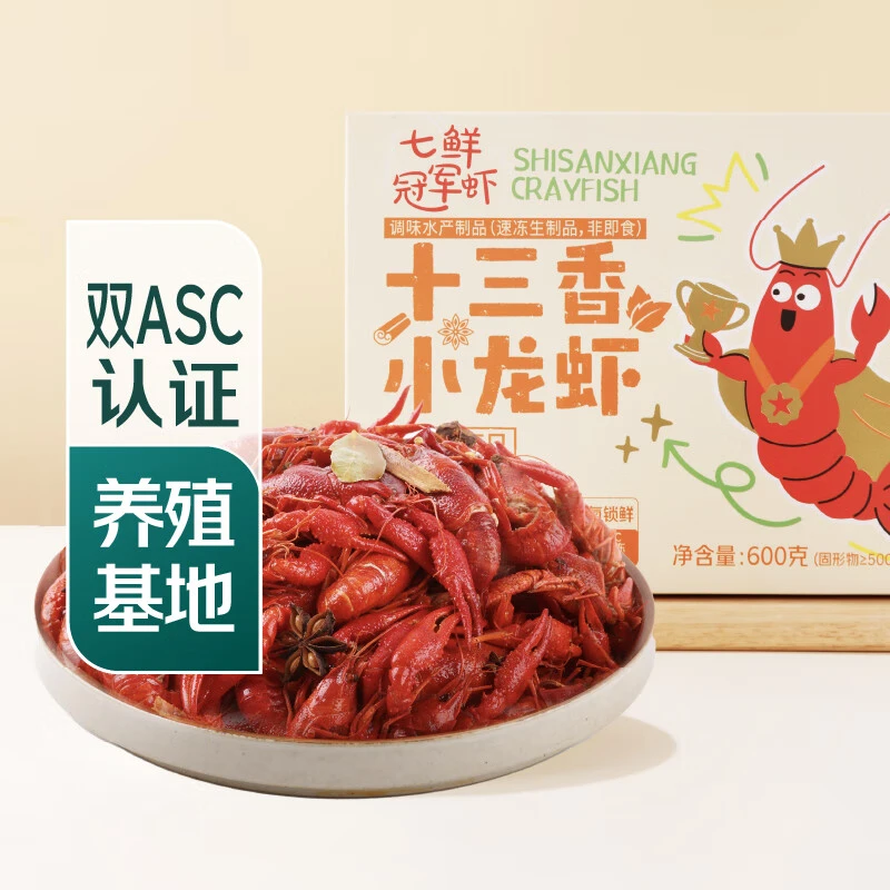 【七鲜冠军虾】十三香小龙虾600g