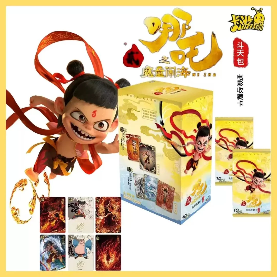 【反骨仔】卡游哪吒之魔童闹海斗天包EX版-默认代拆