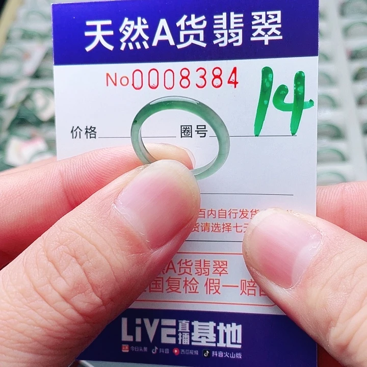 翡翠未镶嵌戒指天然A货翡翠戒指
