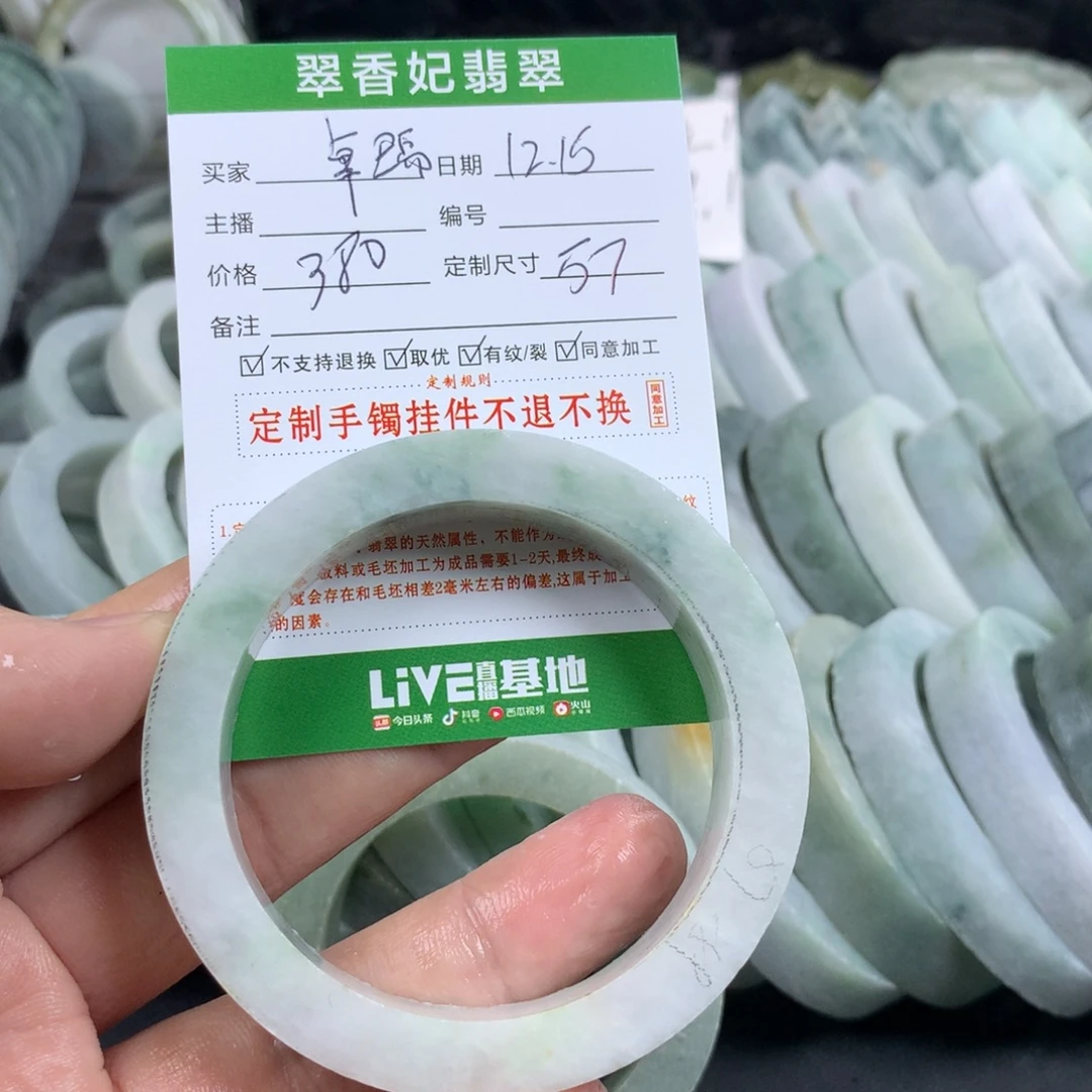 吉***瑪定制翡翠未镶嵌手镯
