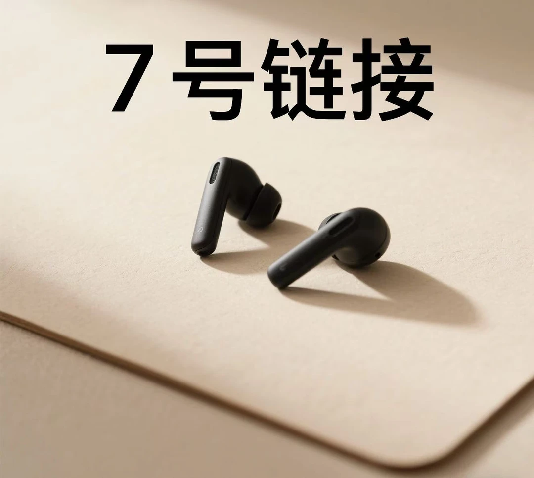 99新  【7号链接】蓝牙耳机--按照主播讲解号码下单