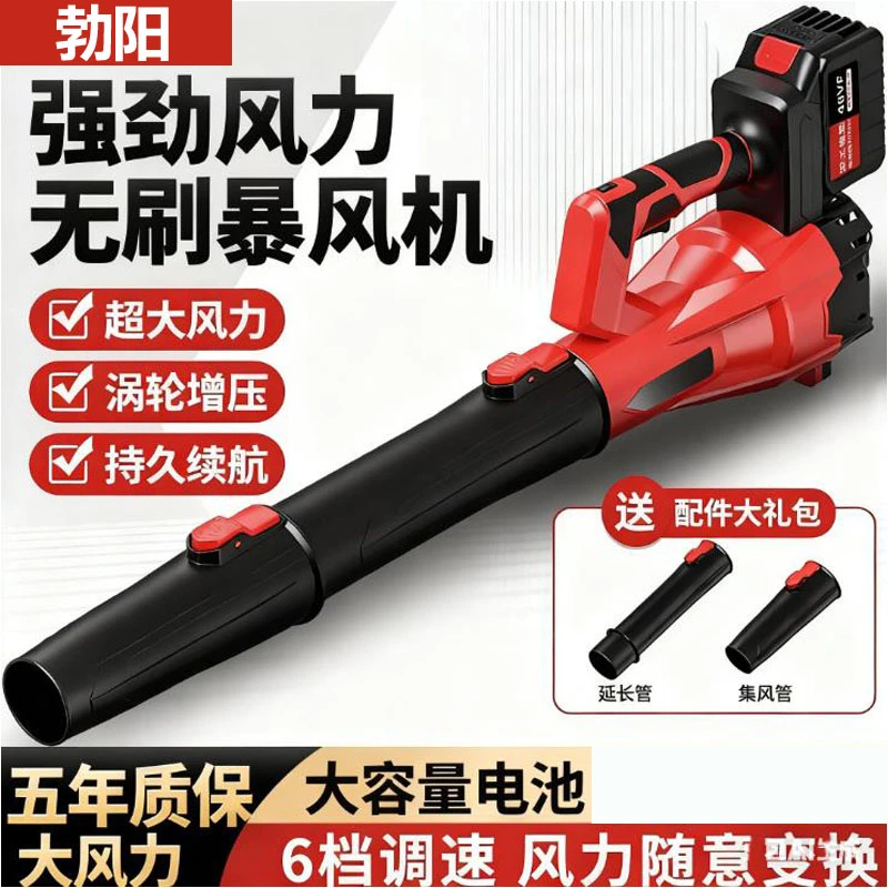 锂电暴力风扇鼓风机吹灰除尘吹雪暴风机