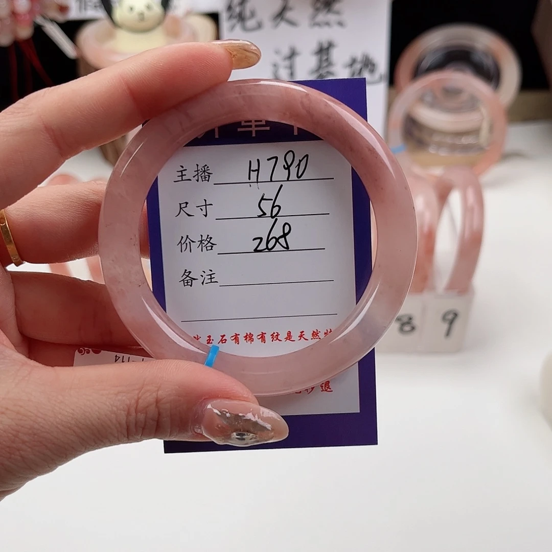 石英质玉手镯未镶嵌布**布