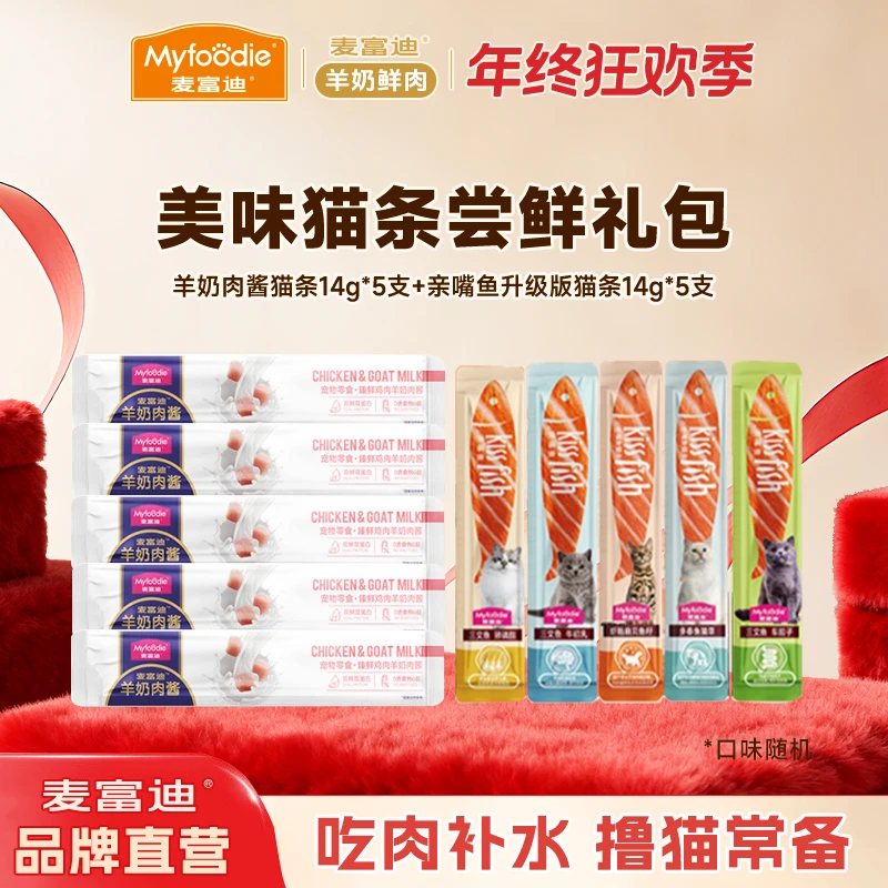 猫条尝鲜礼包|麦富迪羊奶肉酱猫条亲嘴鱼0胶营养补水湿粮包-达人