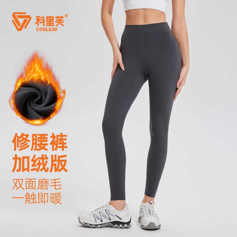 秋冬加绒瑜伽裤提臀裸感亲肤跑步裤紧身外穿双面运动修腰健身裤17
