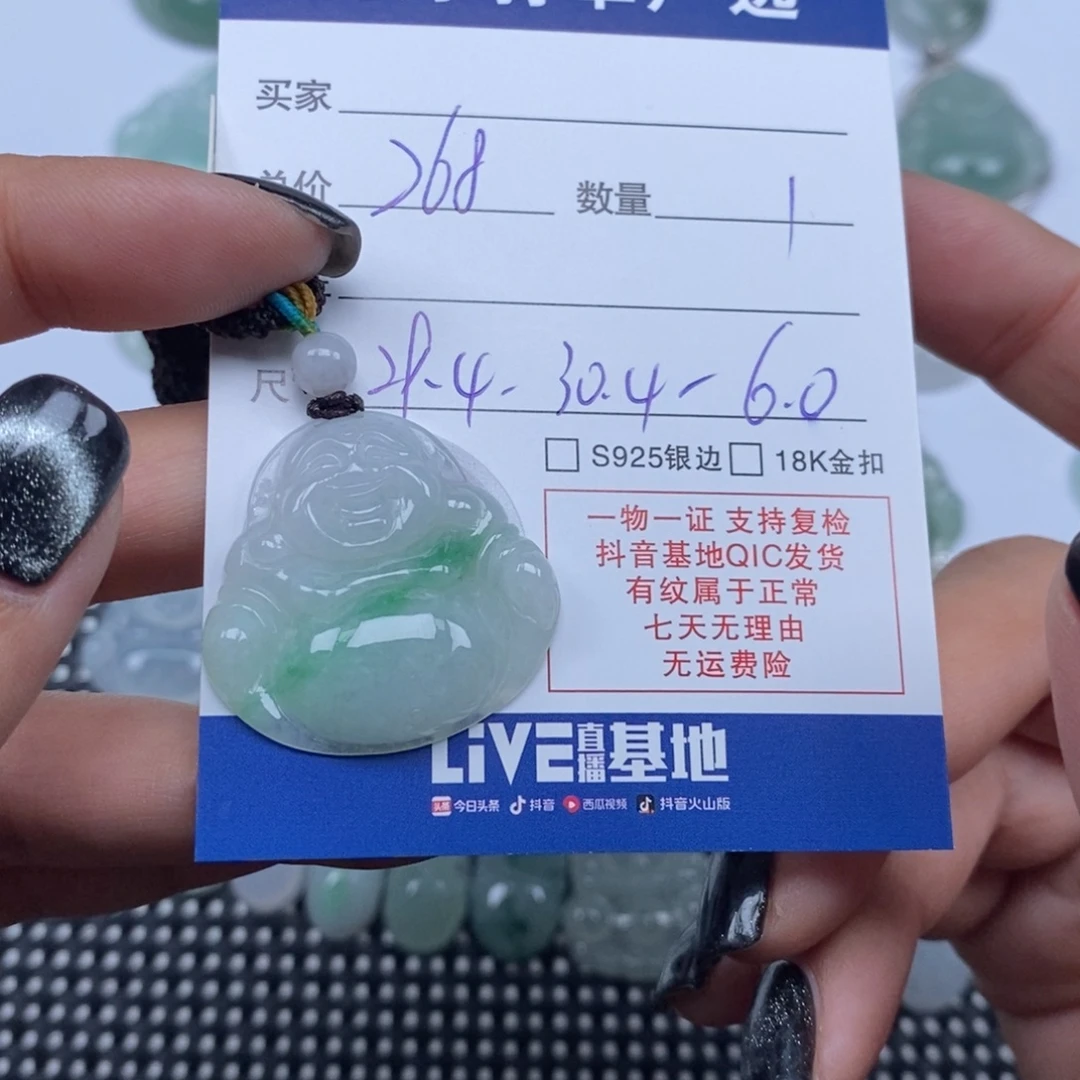 翡翠未镶嵌颈饰天然翡翠