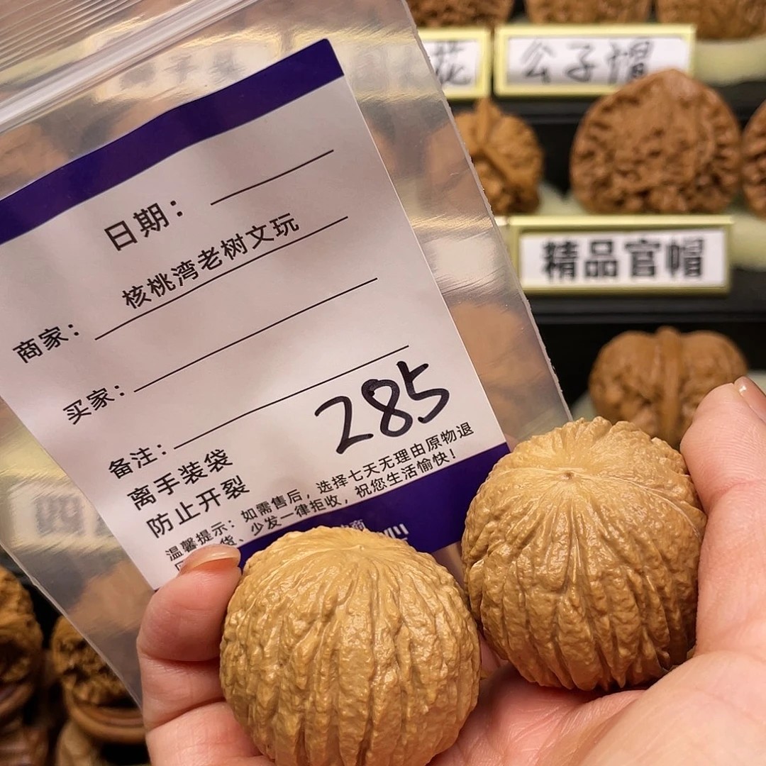 【闪购商品】文玩核桃吊坠?*?核桃