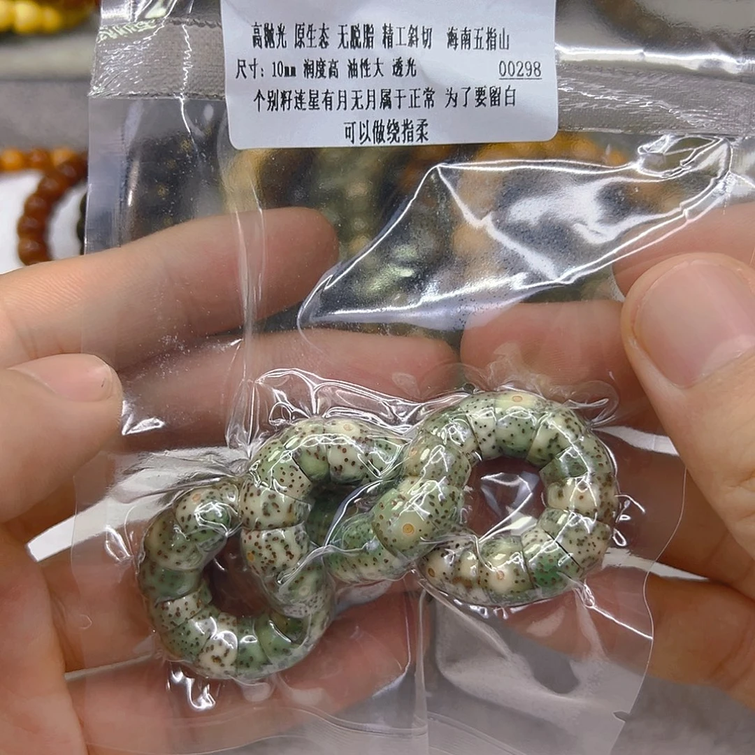 手串星月菩提31荣耀糯冰绿星月菩提单圈大肠10
