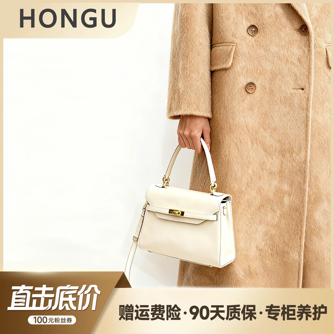 HONGU/红谷【露丝同款】头层牛皮轻奢高级凯莉包小众单肩斜挎包百搭