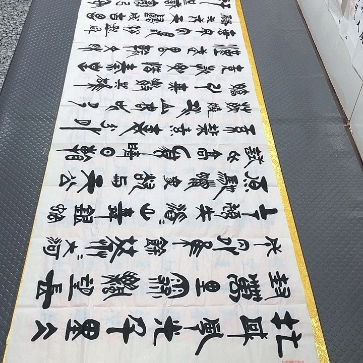 书法老师真人手写92