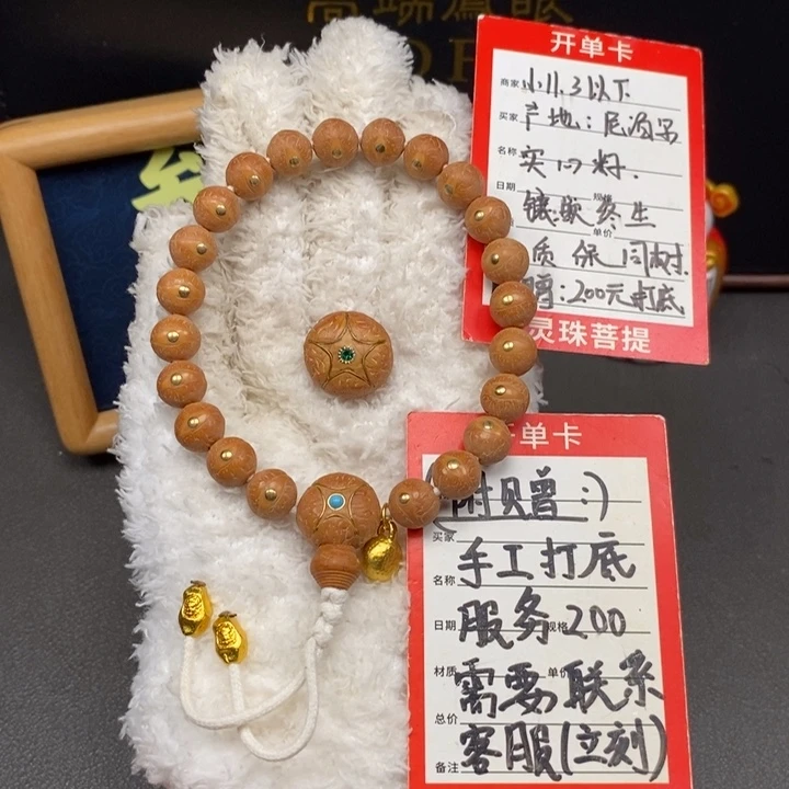 手串凤眼菩提尼泊尔