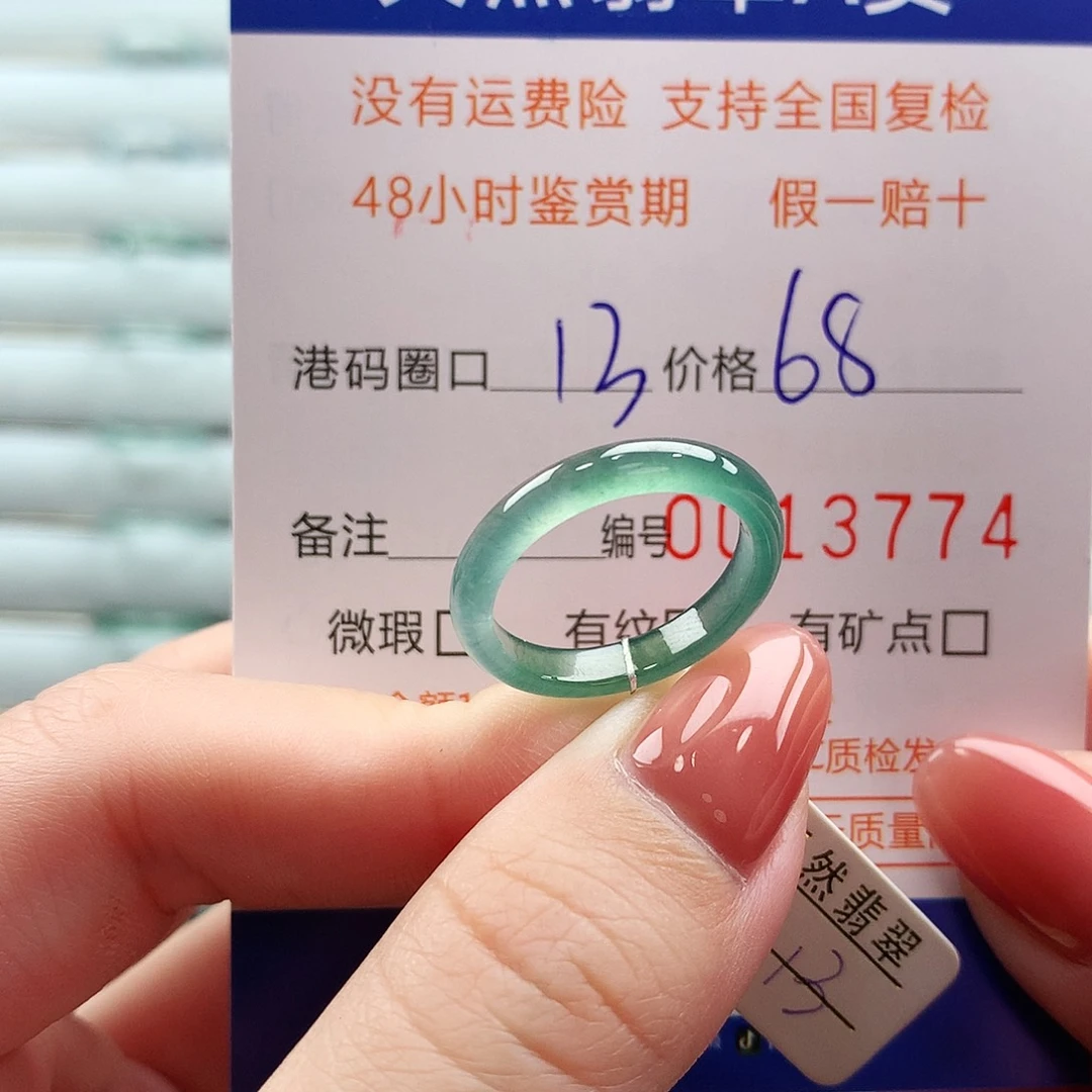 翡翠未镶嵌戒指翡翠