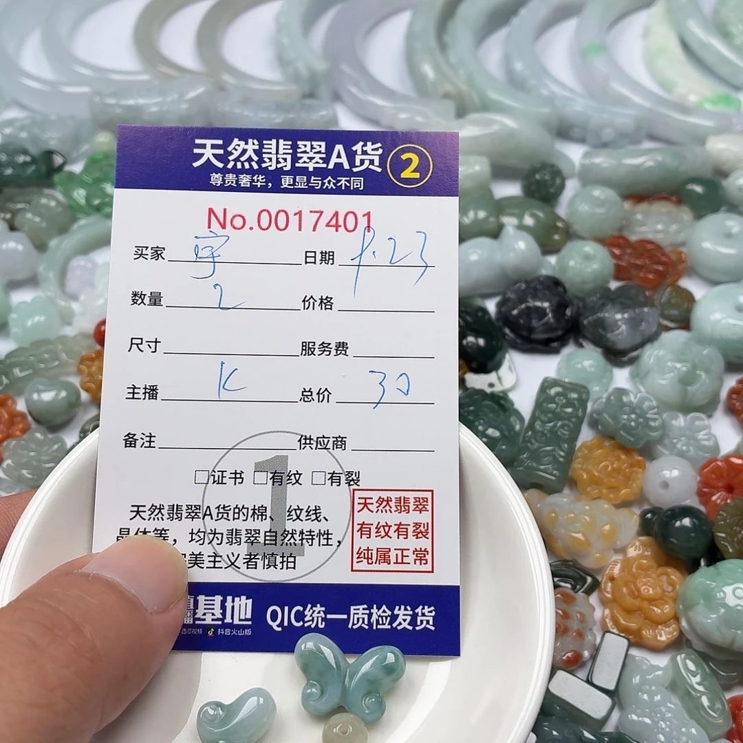 宇***歆翡翠裸石35667777