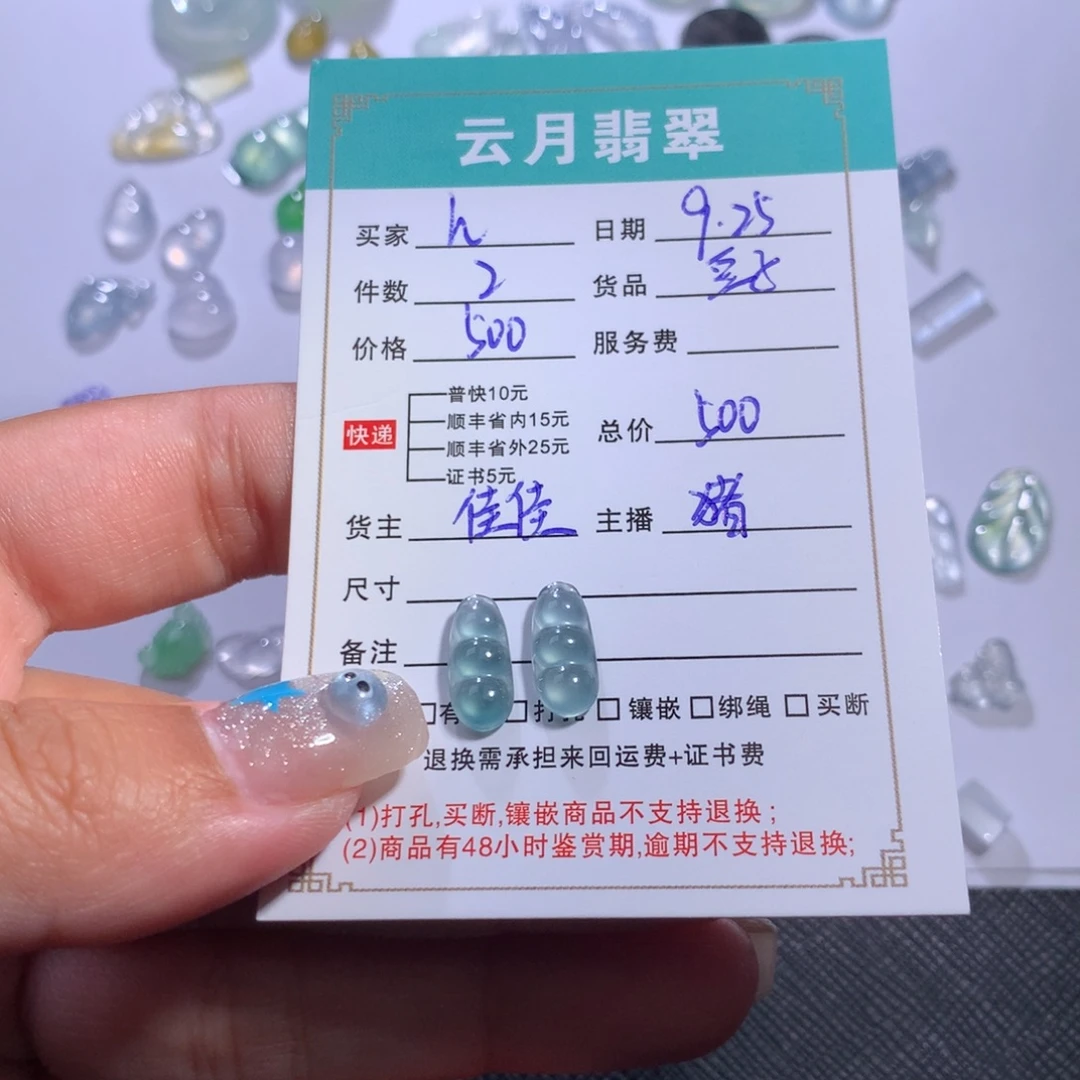 h****翡翠裸石翡翠豆子