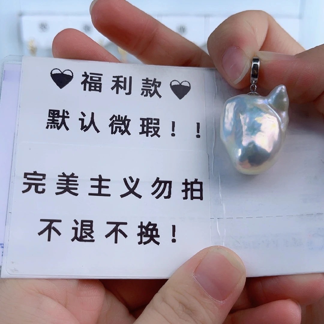 淡水珍珠吊坠(不含链)未镶嵌