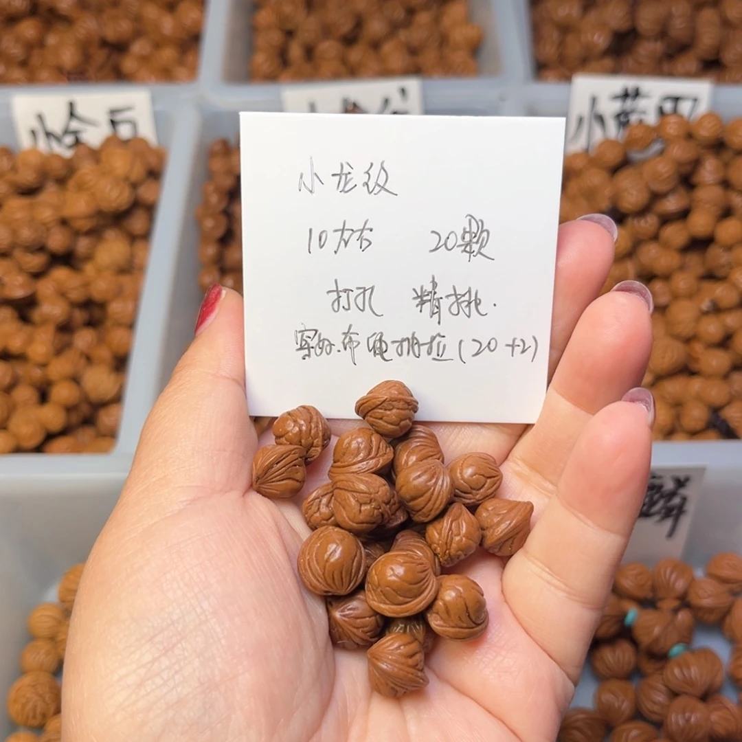 文玩核桃手串(****10左右小龙纹