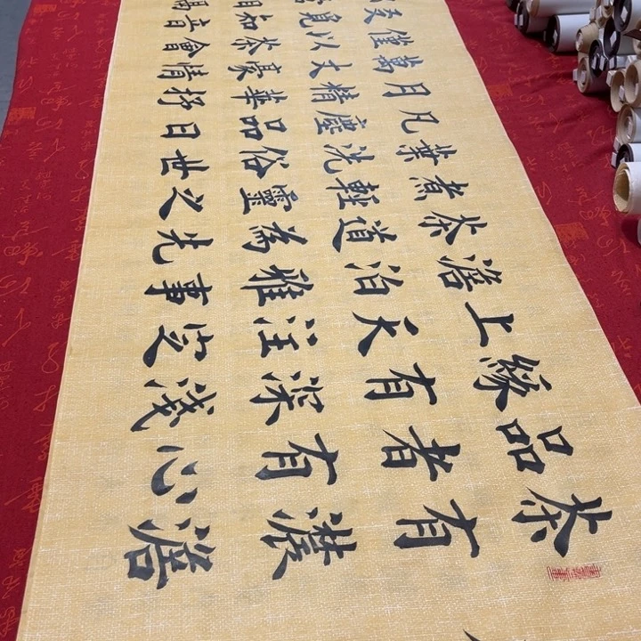 书法茶缘雷伟麻纹