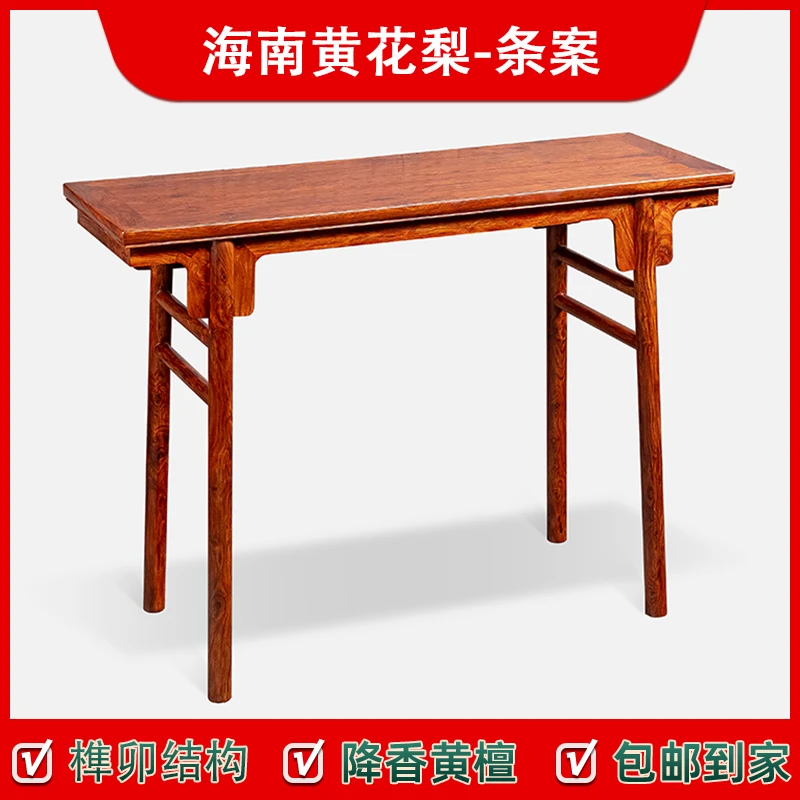 谷典108刀牙平头案/条案/供桌平头案/海南黄花梨降香黄檀
