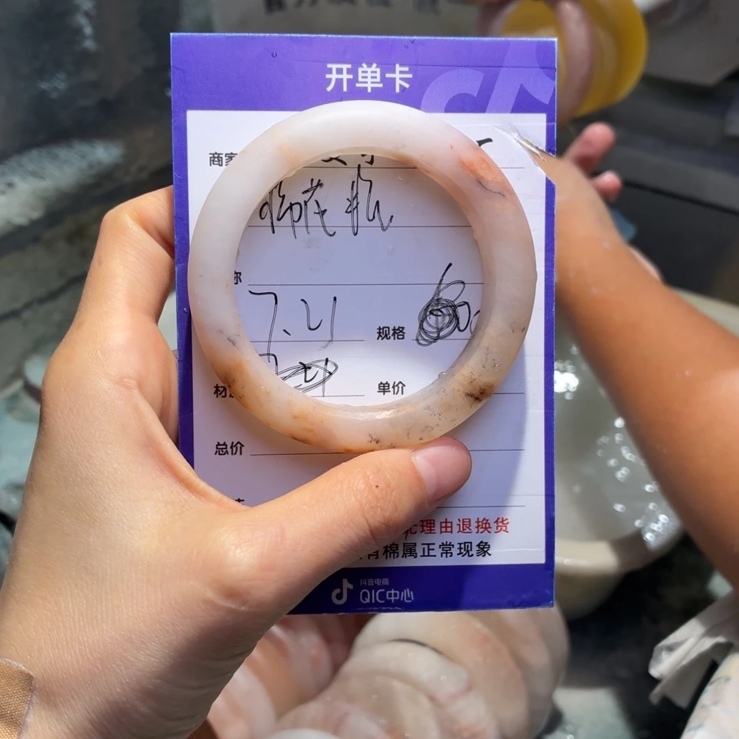 棉***糖石英质玉手镯未镶嵌