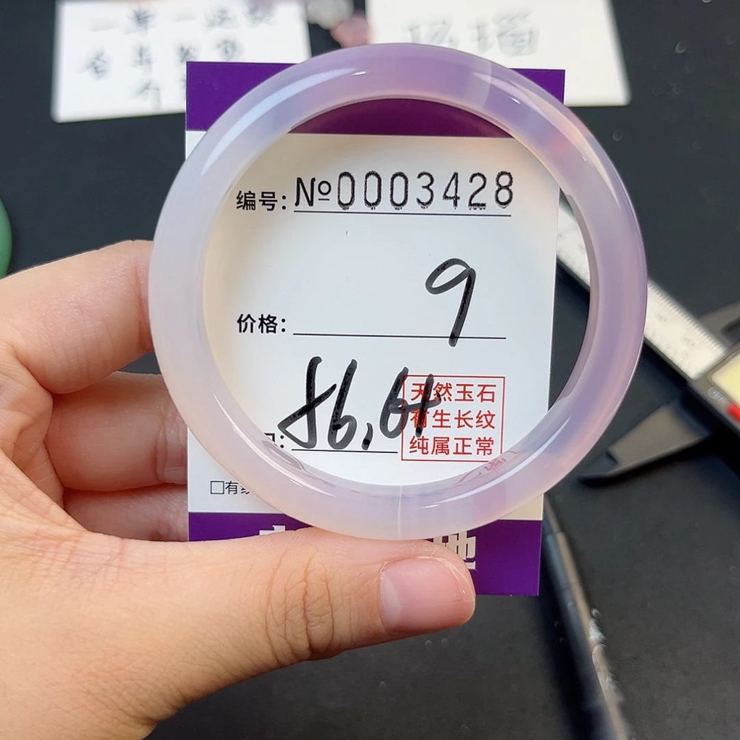 玛瑙/玉髓手镯未镶嵌3428