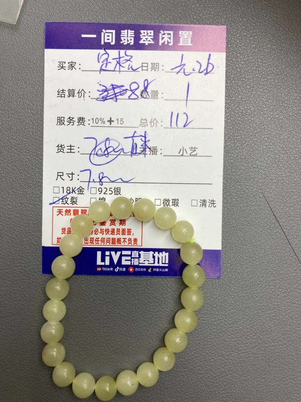 和田玉手串百搭好看