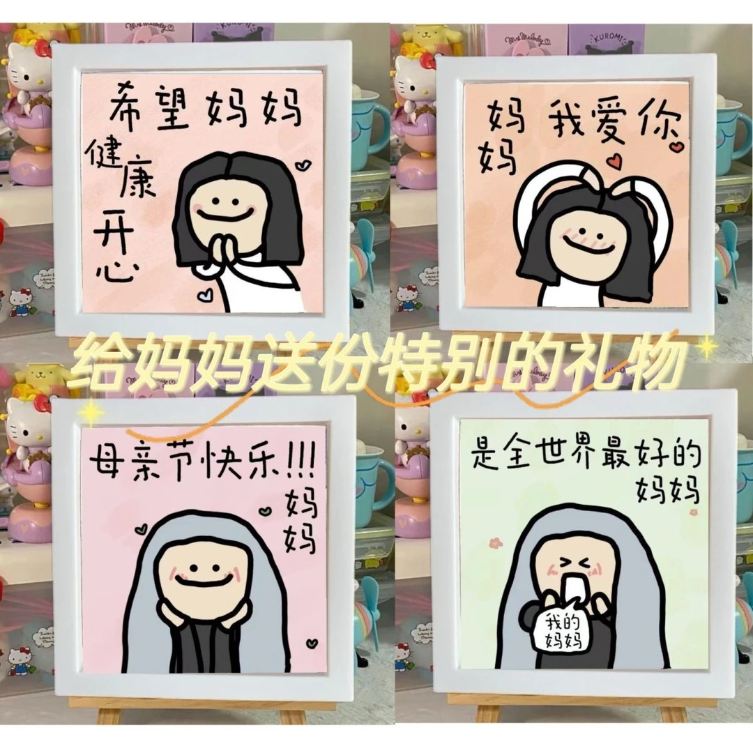 【母亲节礼物】女神节相框创意摆件卧室装饰送妈妈礼物