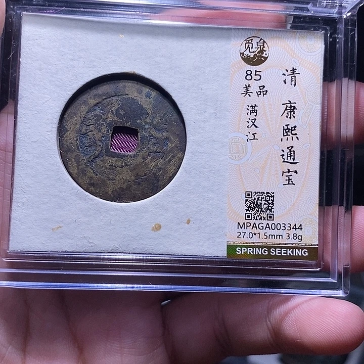 铜MQ评级封装盒子币一枚3344