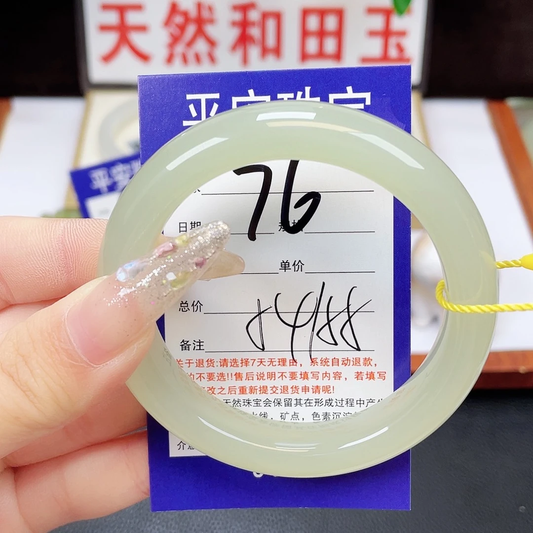 未镶嵌手镯和田玉