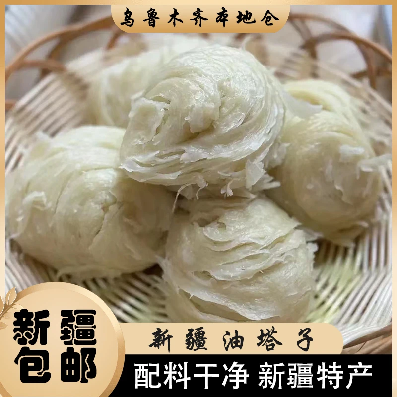 新疆包邮特产原味油塔子奶香营养胡麻手工拉丝特色传统早餐面食品