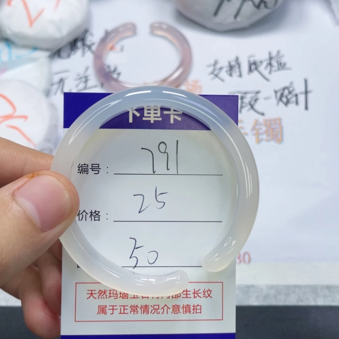 【闪购商品】手镯玛瑙/玉髓未镶嵌791