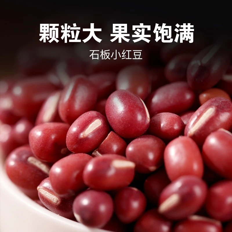 【618福利补贴】东北农家红小豆24年新货大红豆煲粥煮5斤一袋【GG】