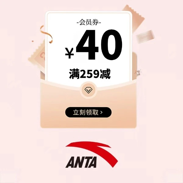 会员0.01购40元卷包【本单不可退】