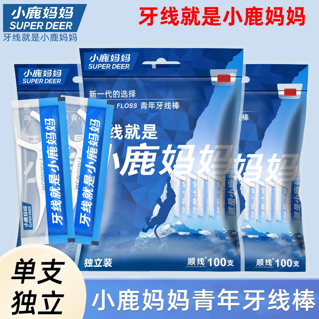 【小鹿妈妈】独立包装牙线贵虎独立单支剔牙线棒细牙线顺滑100支/袋