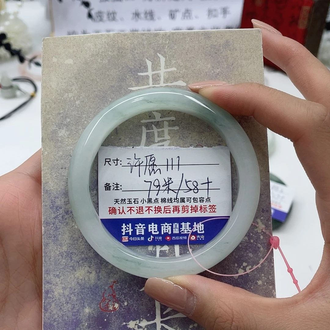 石英质玉未镶嵌手镯