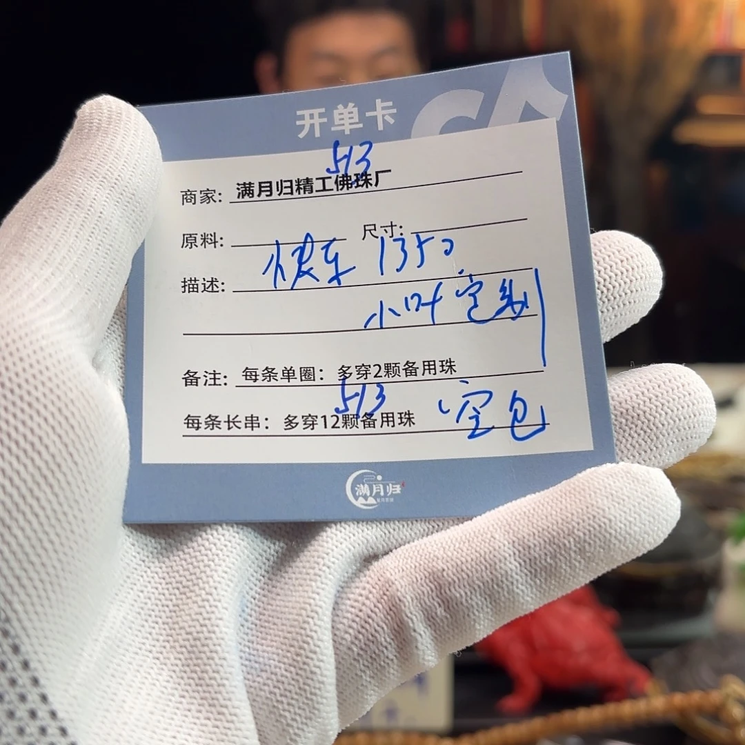 &***乐星月菩提手串源头工厂