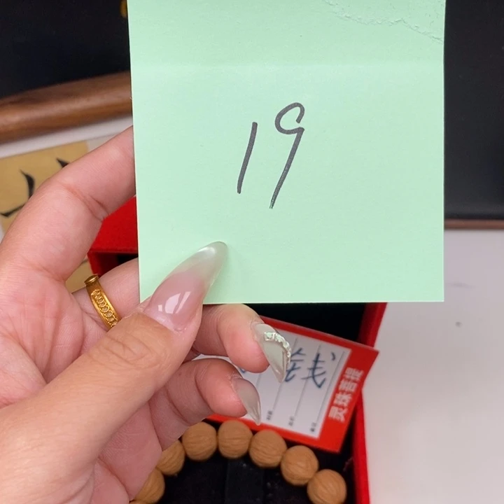 手串凤眼菩提耐*藉尼泊尔