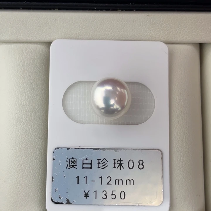 定制海水珍珠未镶嵌裸珠澳白宝石光伴彩