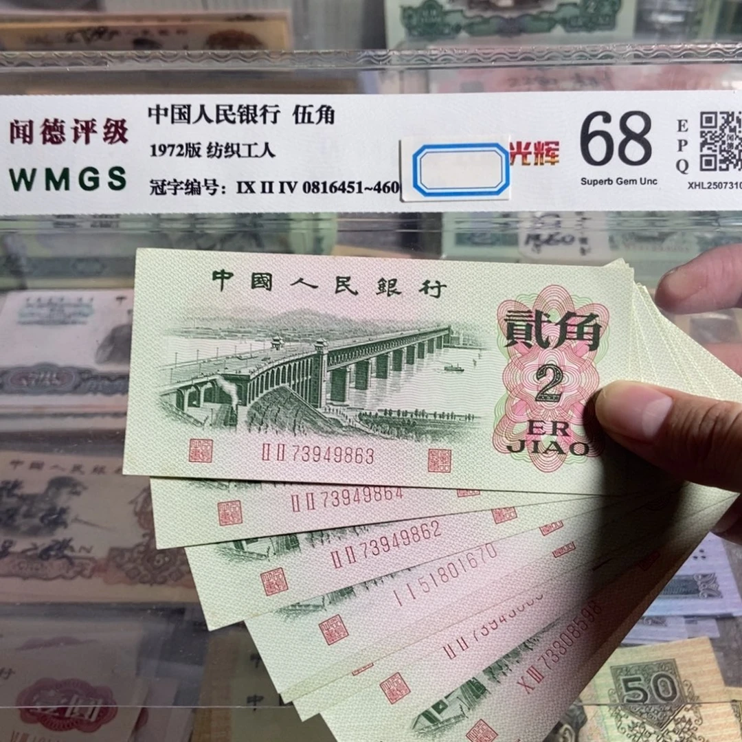 62年二角。十枚散张。 全新品相。保真