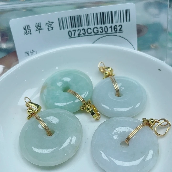 翡翠未镶嵌吊坠(赠链)