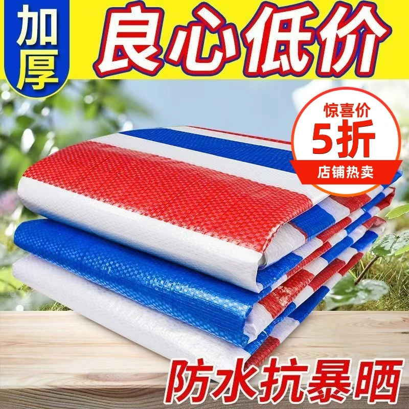厂家批发三色ppe彩条布2米宽防雨布装修防尘加厚防水户外塑料篷布