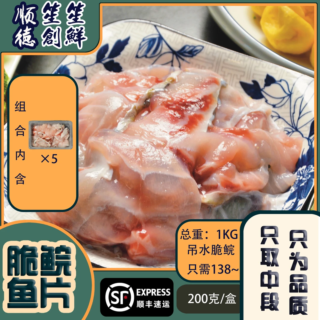 顺德笙笙创鲜脆鲩鱼肉片5份中山吊水火锅新鲜活顺丰锁鲜发货口感