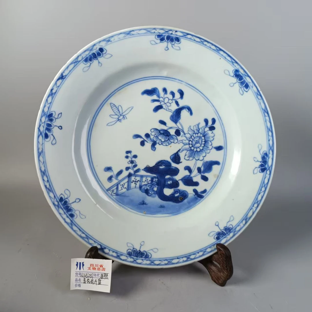 SCS15287康熙青花花卉盘/四川省文物总店
