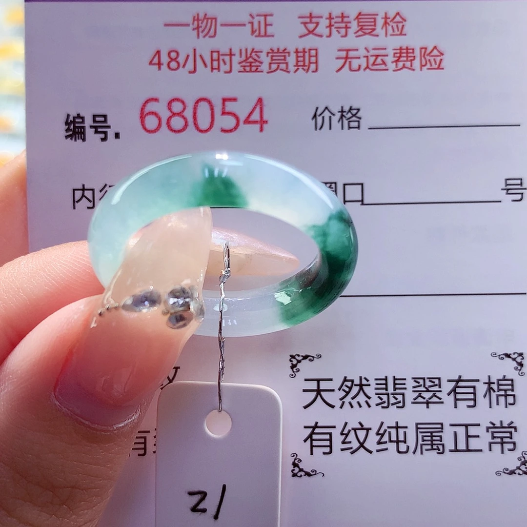 翡翠未镶嵌戒圈天然