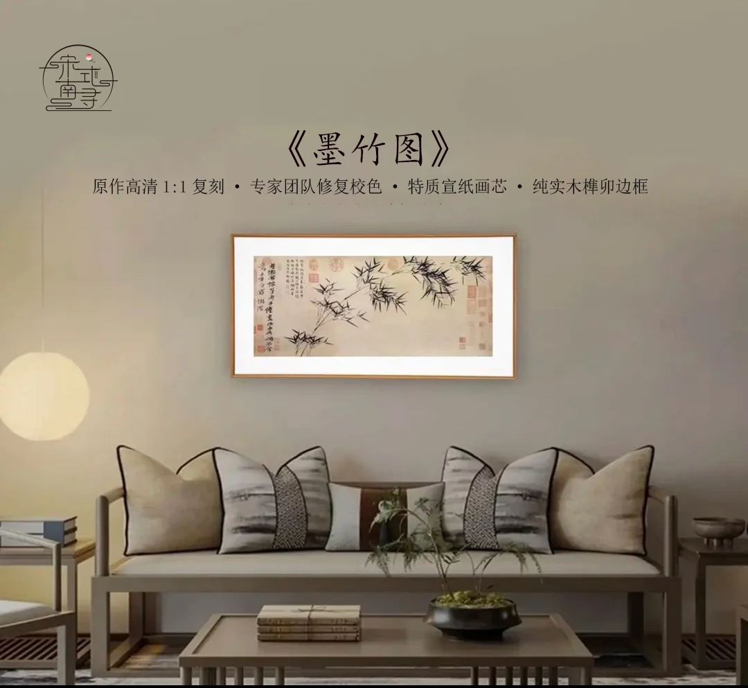 【墨竹图】客厅书房茶室办公室装饰画挂画