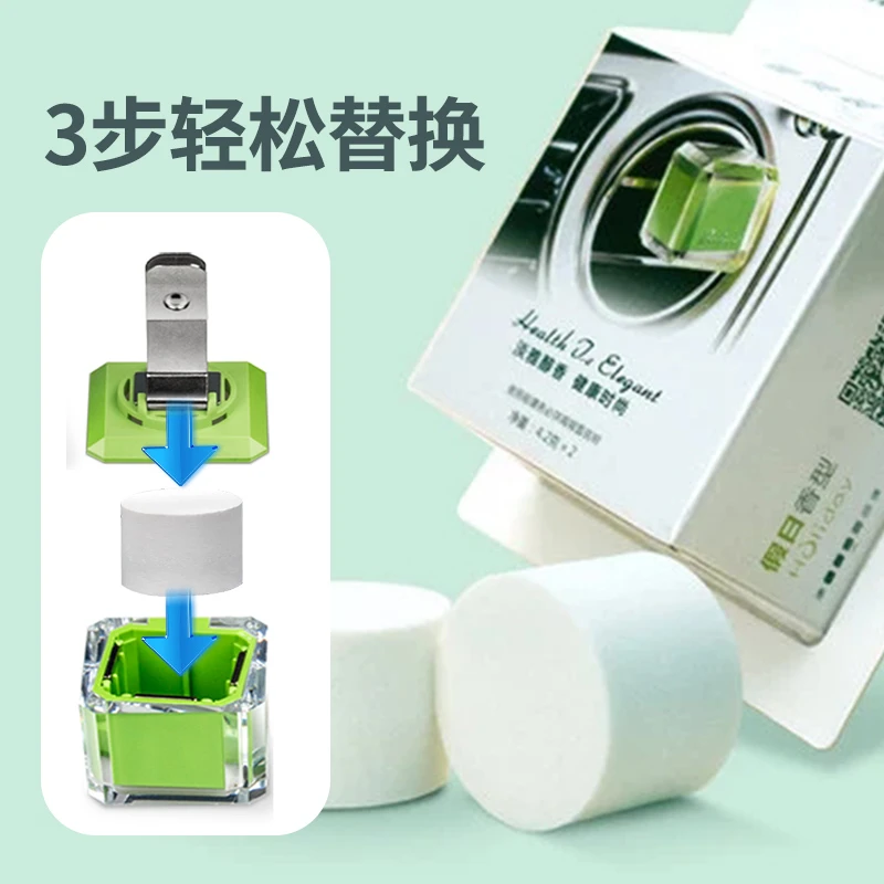 Linno/朗龙香芯补充装替换装香片更换出风口挂式挂件香水车载香氛