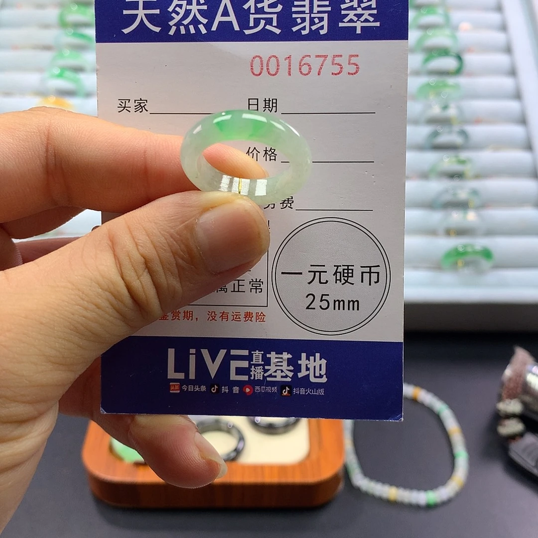 翡翠未镶嵌戒指圈口16号