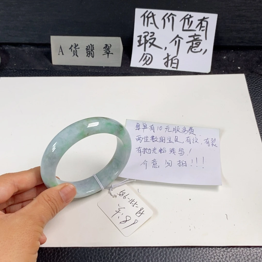 未镶嵌手镯翡翠58.6正圈33