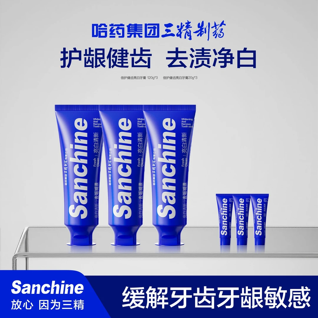 【旗舰店专属】三精制药倍护健齿亮白牙膏组合