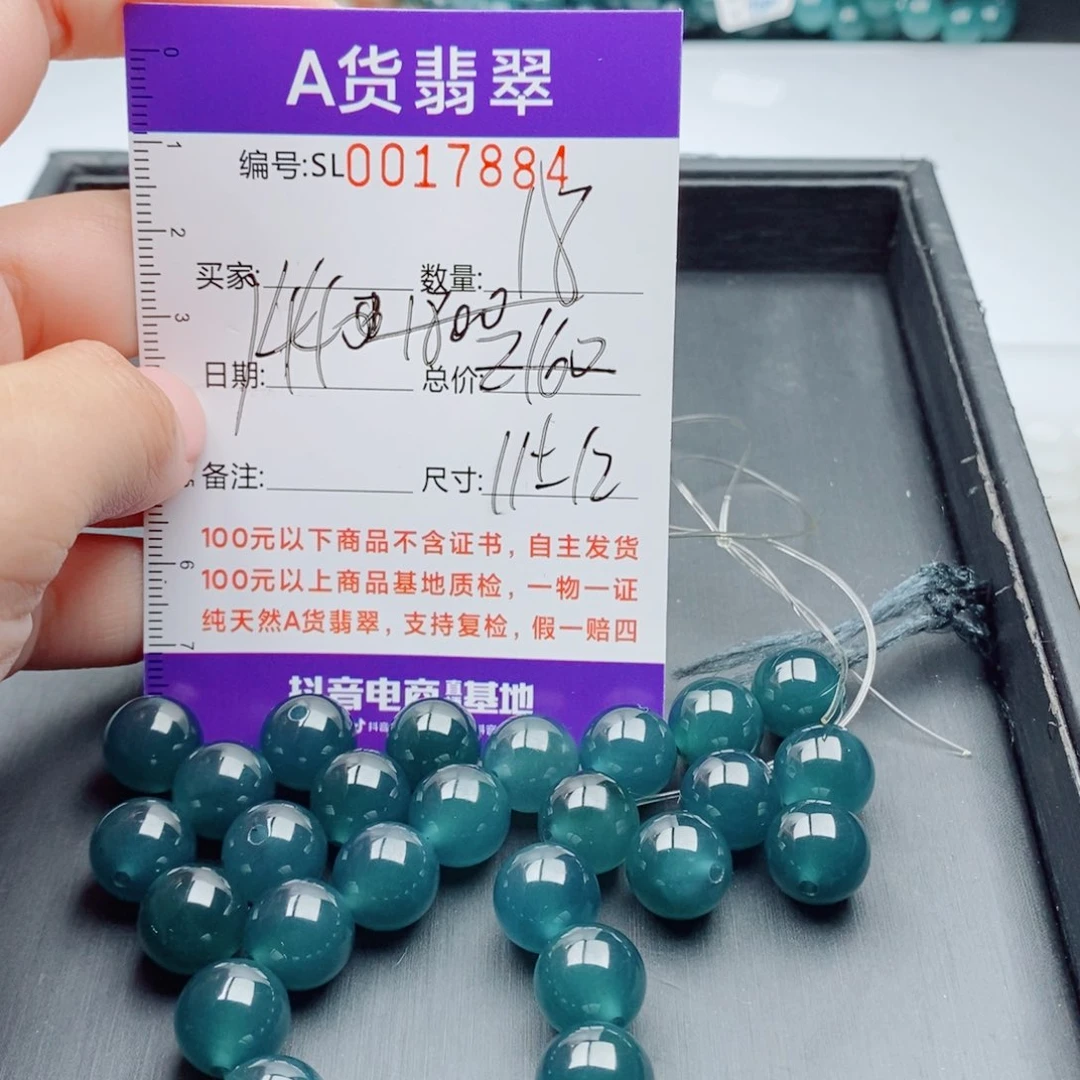 未镶嵌手链翡翠多样性发货散珠自选