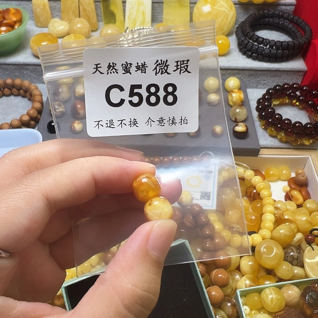 烬***女蜜蜡未镶嵌裸石588号，9mm